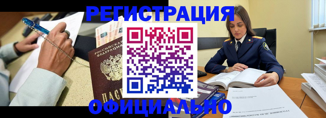 прописка ребенка в Новодвинске