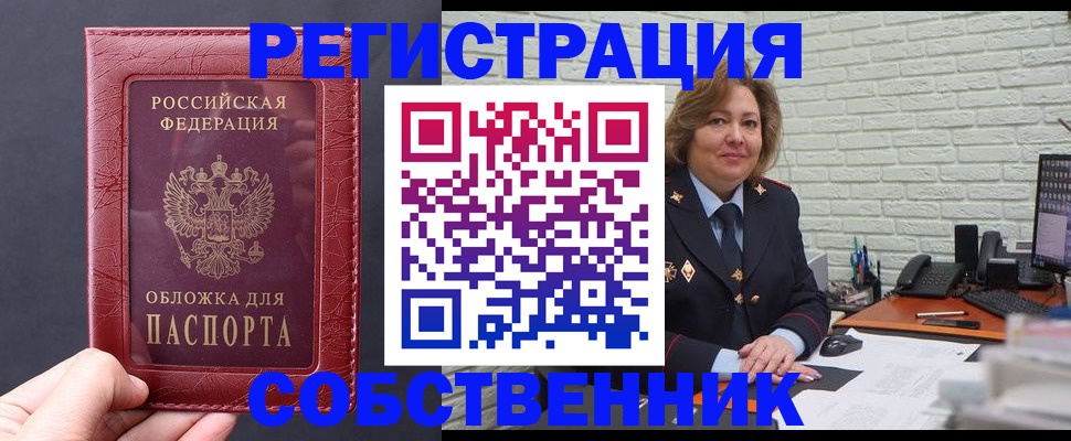 временная регистрация гарантия в Новодвинске