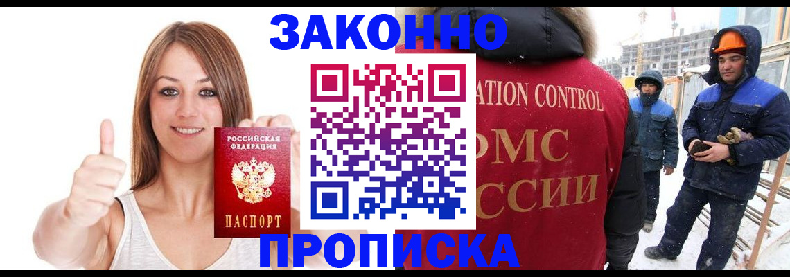 прописка ребенка в Новодвинске