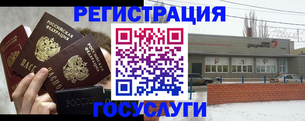 миграционный учет в Новодвинске