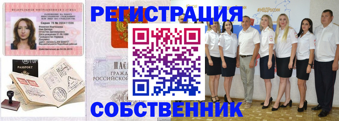 временная регистрация госуслуги в Новодвинске