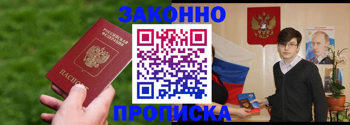 найти адрес прописки в Новодвинске