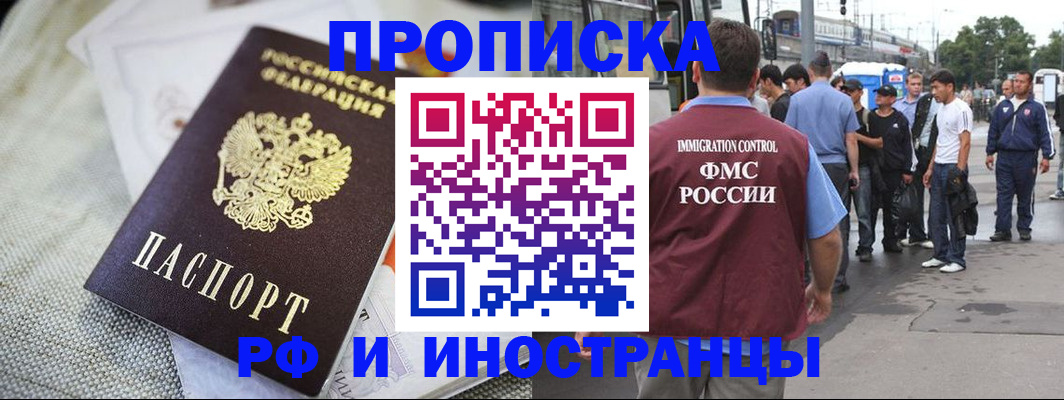 прописка для школы в Новодвинске
